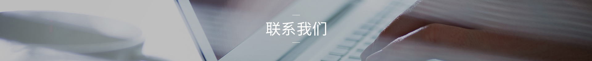 广州市东乙智能科技有限公司